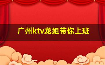 萍乡KTV招聘