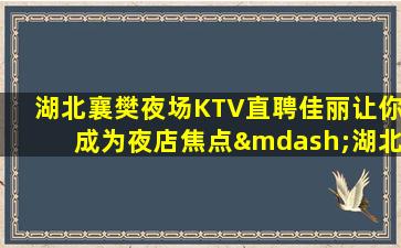 海南KTV招聘